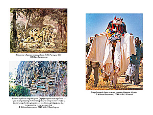 Anthropology of Death. Funeral Rites and Ghosts in World Cultures