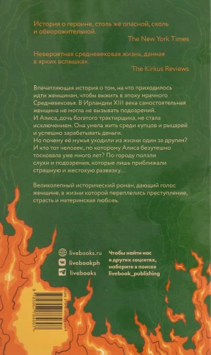 Płonąć jasno