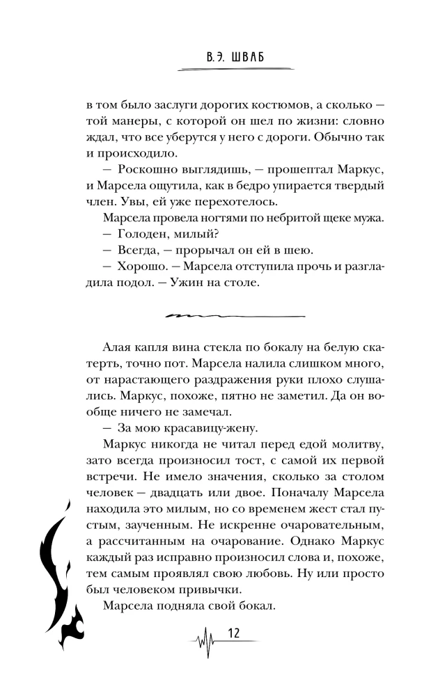 Revenge (Villains #2)