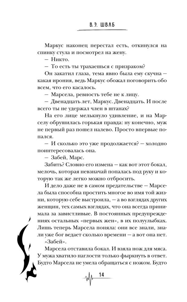 Revenge (Villains #2)
