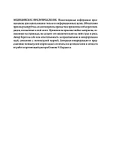 Nerw wędrujący. Przewodnik po pozbyciu się lęku i odbudowie układu nerwowego