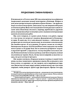Nerw wędrujący. Przewodnik po pozbyciu się lęku i odbudowie układu nerwowego