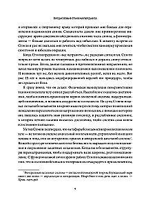 Nerw wędrujący. Przewodnik po pozbyciu się lęku i odbudowie układu nerwowego
