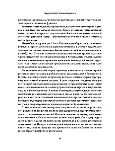 Nerw wędrujący. Przewodnik po pozbyciu się lęku i odbudowie układu nerwowego