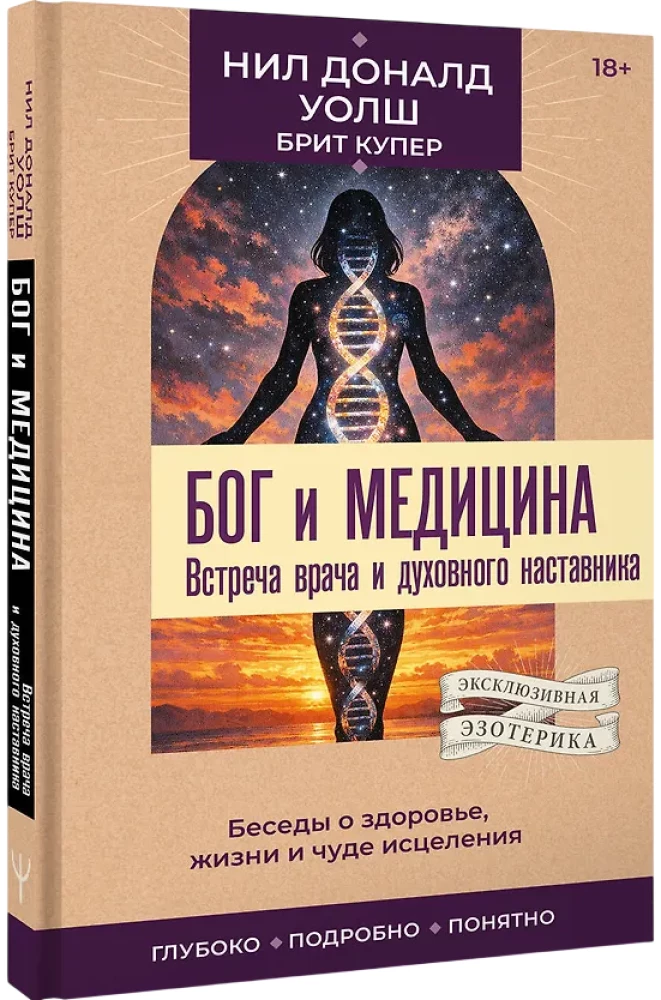 God and Medicine. A Meeting of the Doctor and Spiritual Mentor. Conversations about Health, Life, and the Miracle of Healing