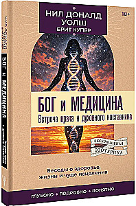 God and Medicine. A Meeting of the Doctor and Spiritual Mentor. Conversations about Health, Life, and the Miracle of Healing