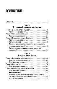 Jądro osobowości. Jak zbudować system życia i biznesu