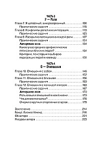 Jądro osobowości. Jak zbudować system życia i biznesu