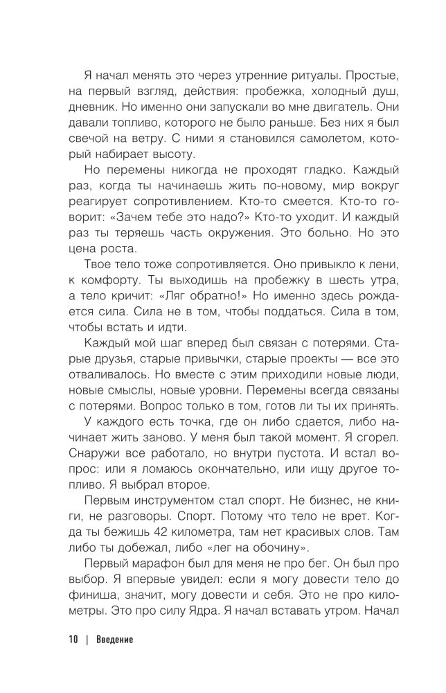 Jądro osobowości. Jak zbudować system życia i biznesu