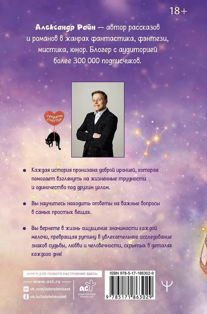 Głos z góry. O magicznych butach, instrukcji do cudu i świecach o zapachu szczęśliwego życia