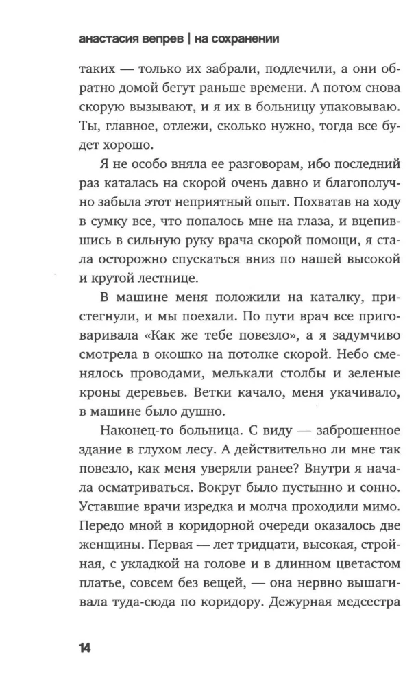 On Preservation