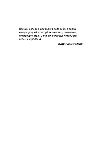 Buddhism Instead of a Psychologist. Deep as the Sea, Light as the Sky. An Italian Bestseller about the Journey from the Depths of Suffering to the Lightness of Being