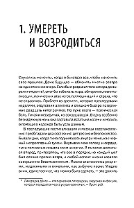 Buddhism Instead of a Psychologist. Deep as the Sea, Light as the Sky. An Italian Bestseller about the Journey from the Depths of Suffering to the Lightness of Being