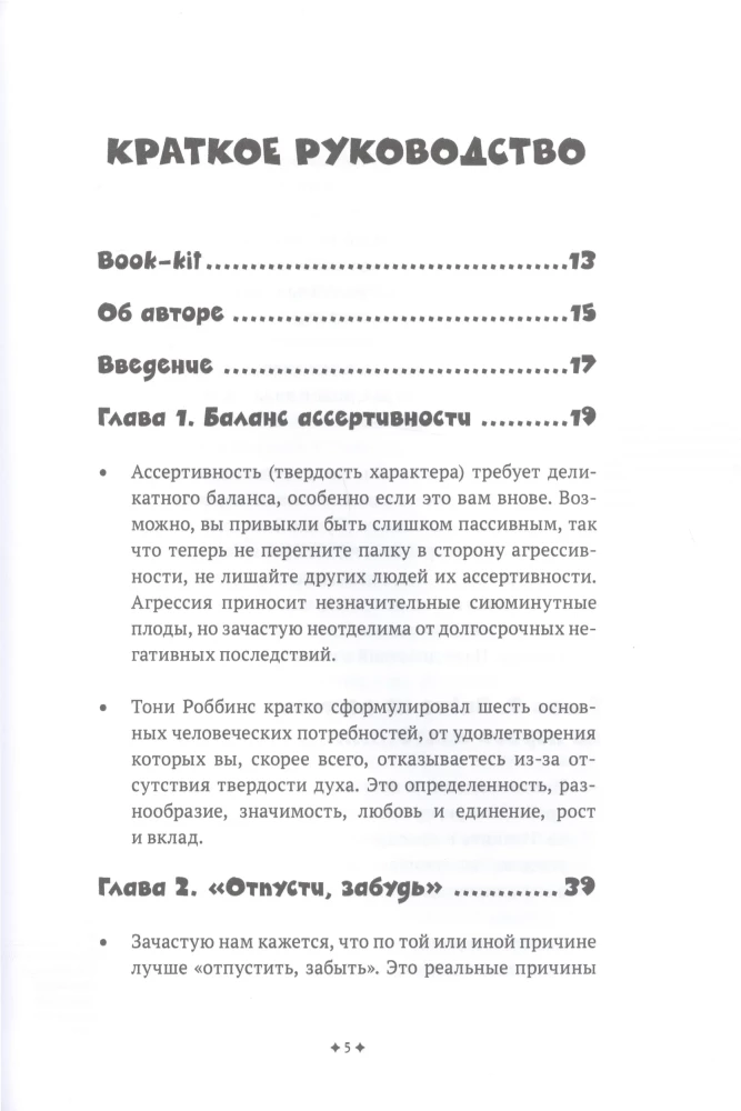 Asertivitāte