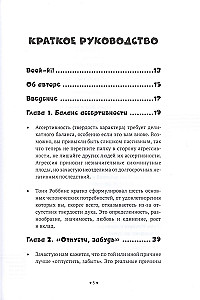 Asertivitāte