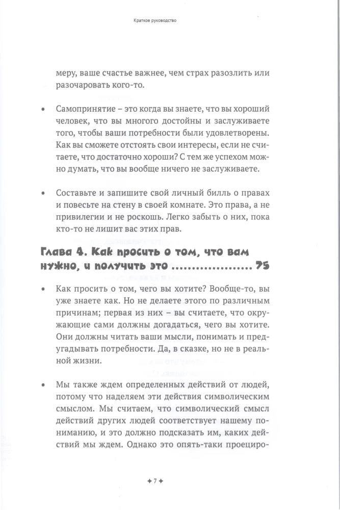 Asertivitāte