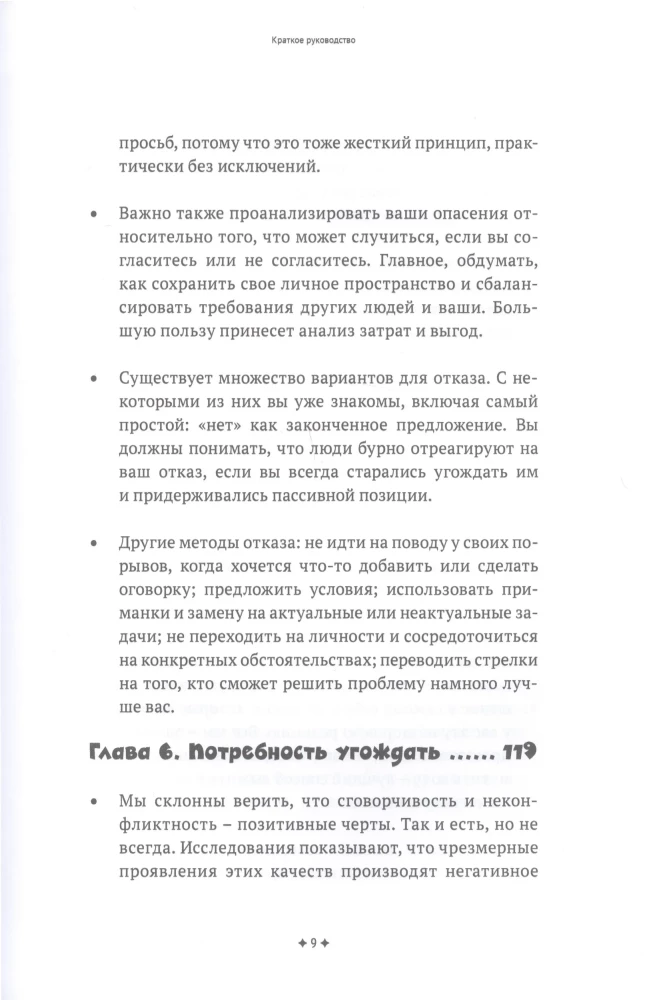 Asertivitāte