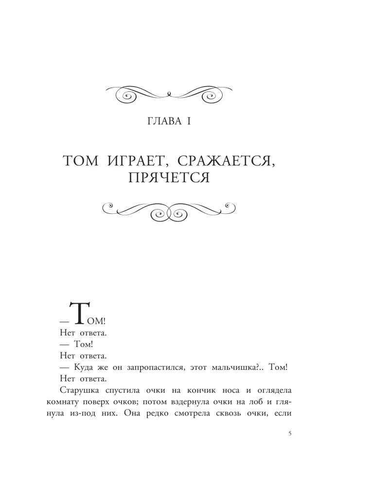 Die Abenteuer von Tom Sawyer