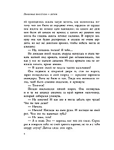 Die Abenteuer von Tom Sawyer