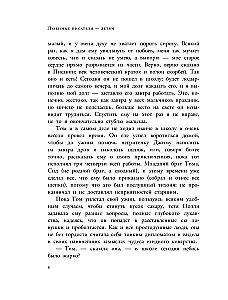 Die Abenteuer von Tom Sawyer