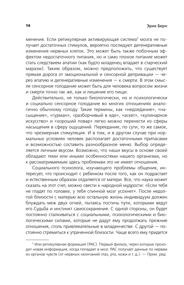 Spēles, kuras spēlē cilvēki. Cilvēki, kuri spēlē spēles