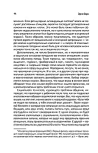 Spēles, kuras spēlē cilvēki. Cilvēki, kuri spēlē spēles