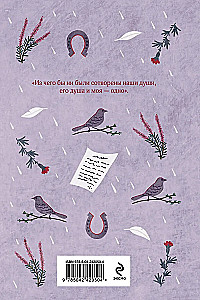 Wuthering Heights