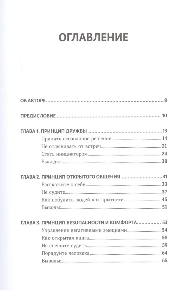 Pievilcības likumi