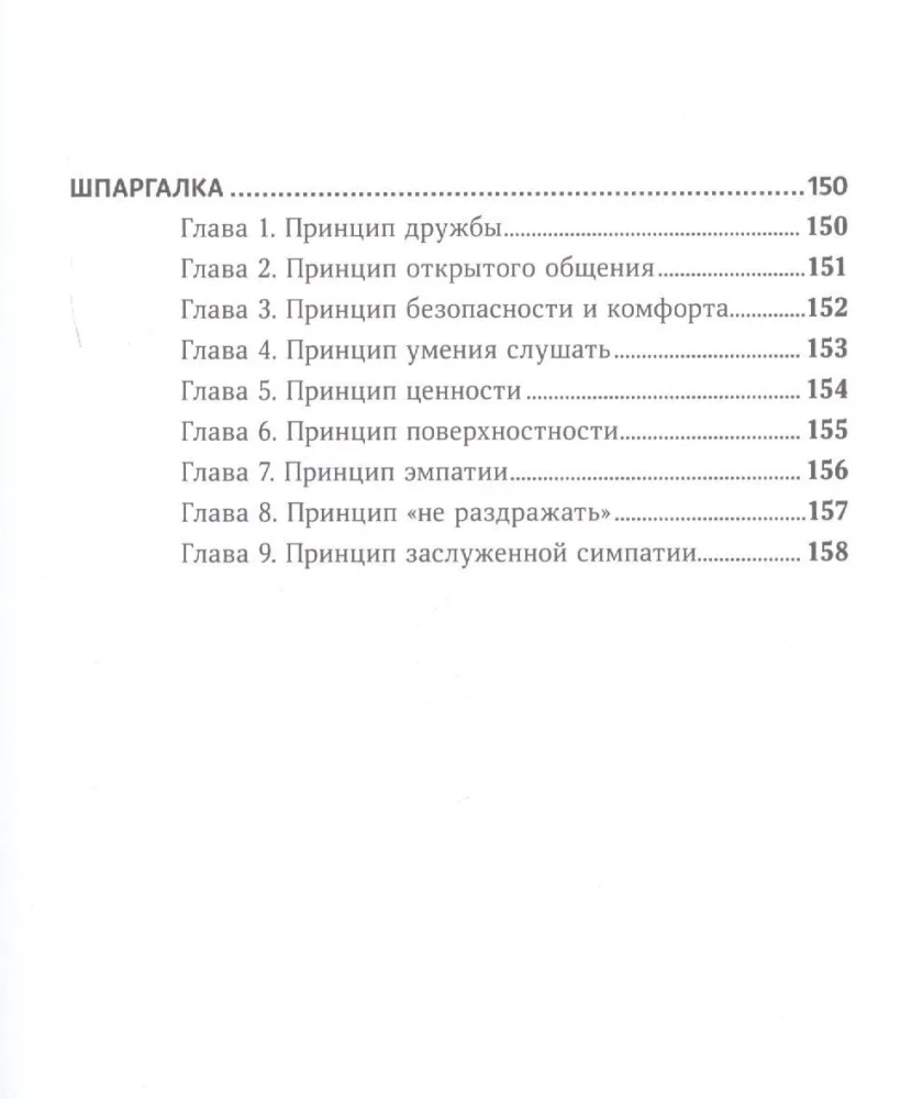 Pievilcības likumi