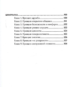 Pievilcības likumi