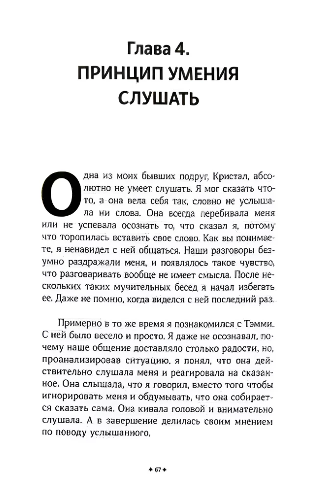 Pievilcības likumi