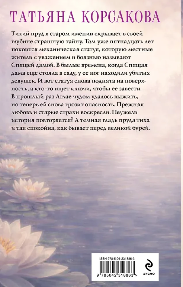 The Third Key