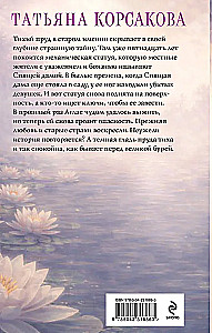 The Third Key