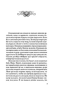 The Third Key