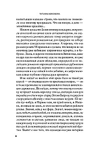 The Third Key