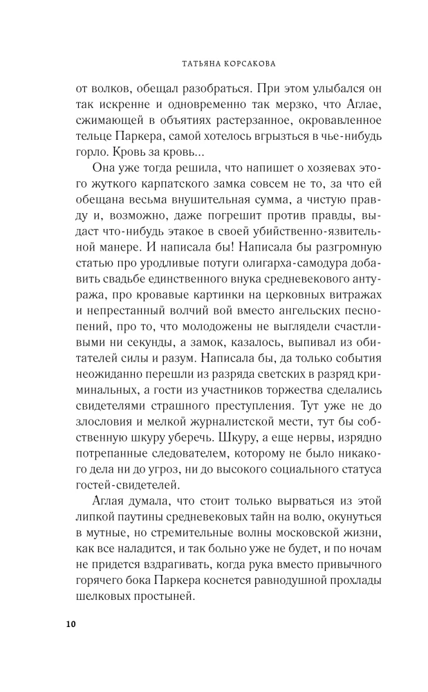 The Third Key