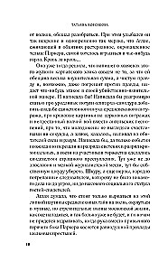 The Third Key