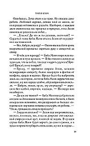 The Third Key