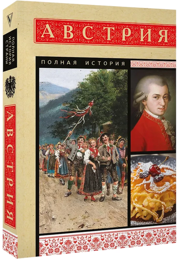 Austria. Complete History