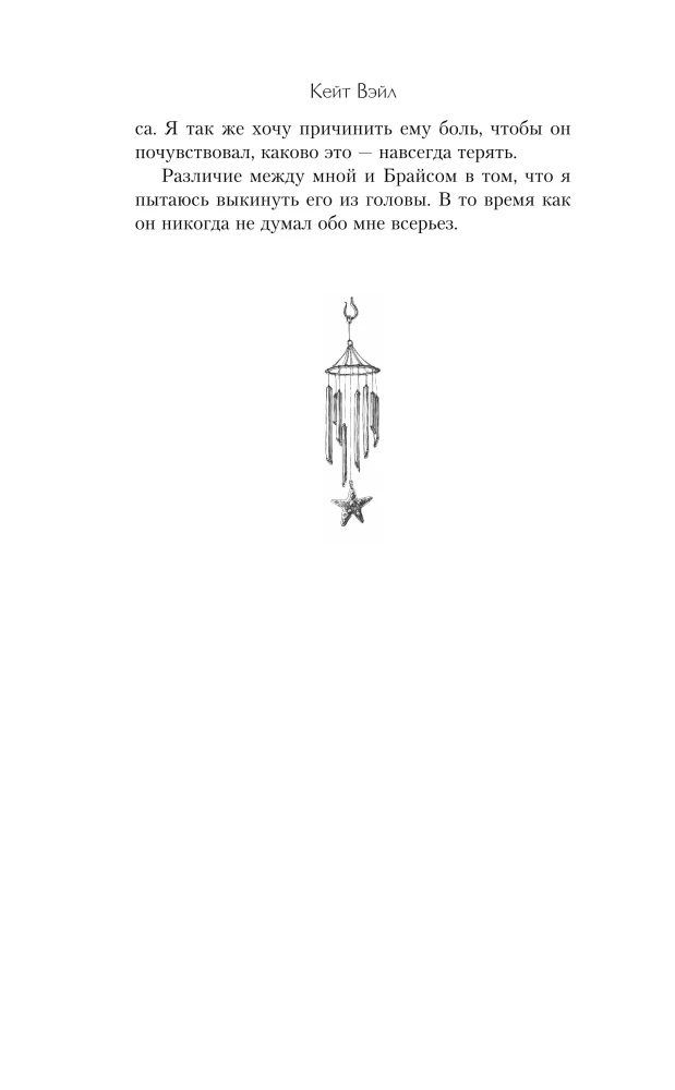 Dreams of Our Hearts. The Taste of Freedom
