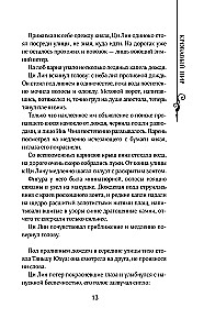Leģenda par dinastiju iznīcināšanu. Grāmata 3. Asiņainā svinēšana