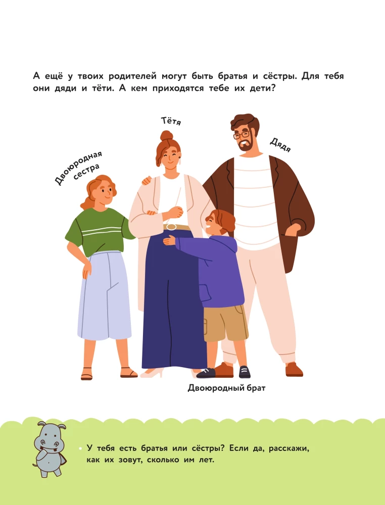 Das große Baby-Enzyklopädie