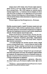 Хрустальная сказка