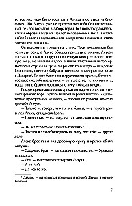 Хрустальная сказка