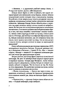 Хрустальная сказка