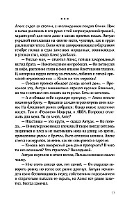 Хрустальная сказка