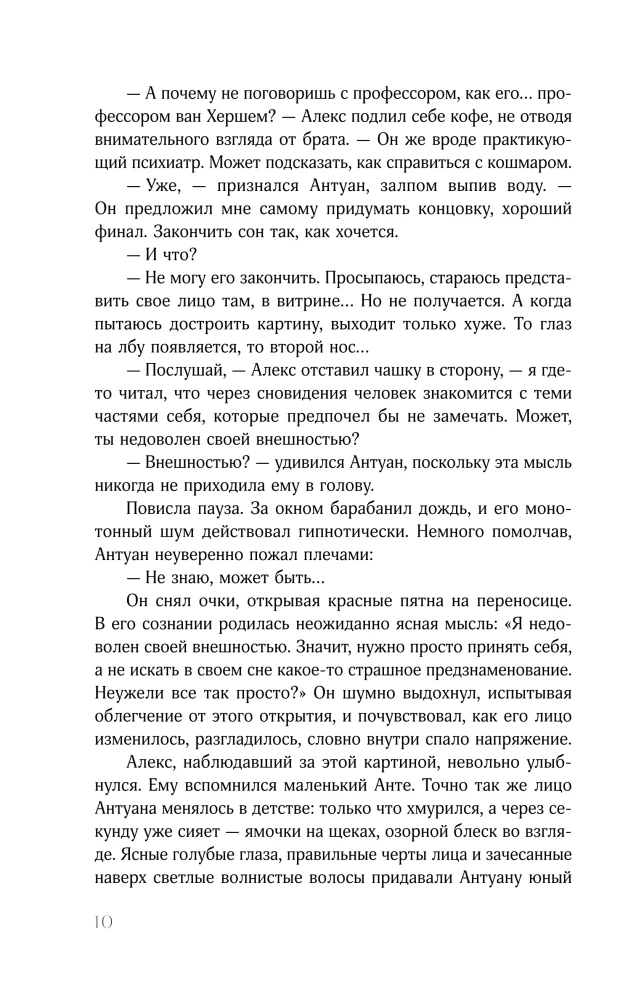 Хрустальная сказка