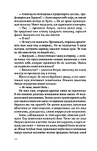 Хрустальная сказка