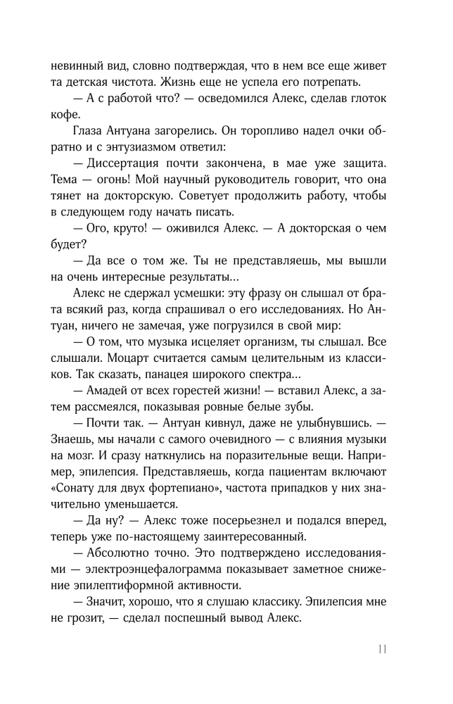 Хрустальная сказка