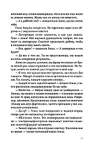 Хрустальная сказка